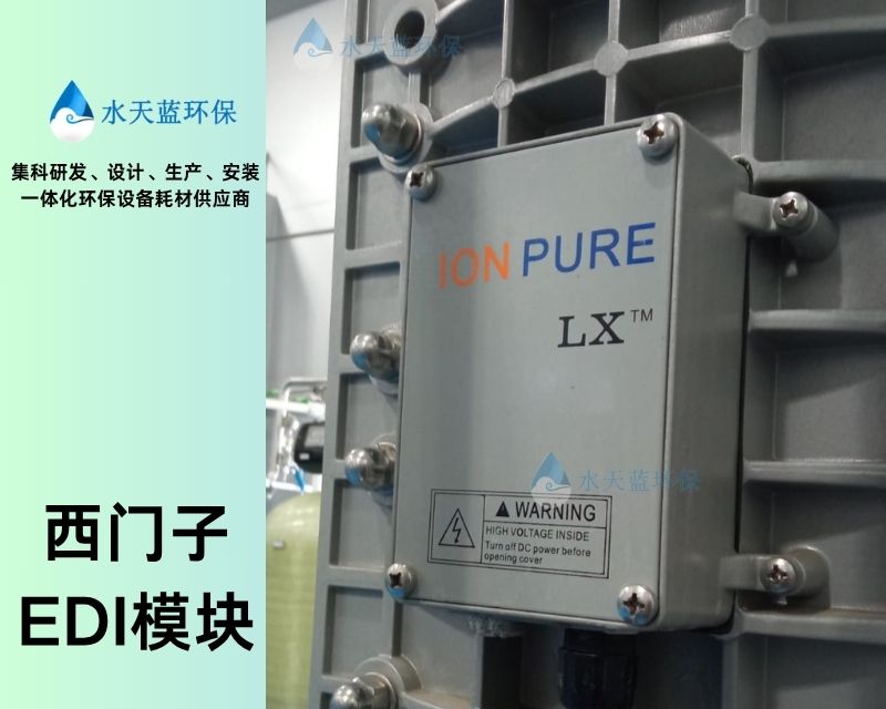 電鍍廢水處理用什么材料好